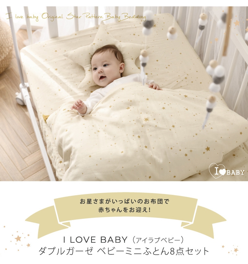 I LOVE BABY ߥˤդȤ8å 1423-3429-30 