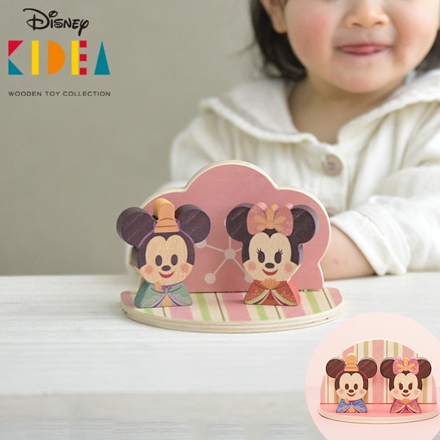 Disney | KIDEA ディズニー キディア /ひなまつり プレゼント おもちゃ 