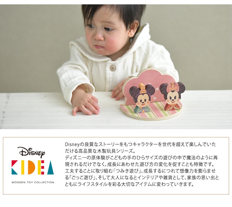 Disney | KIDEA ǥˡ ǥ /ҤʤޤĤ