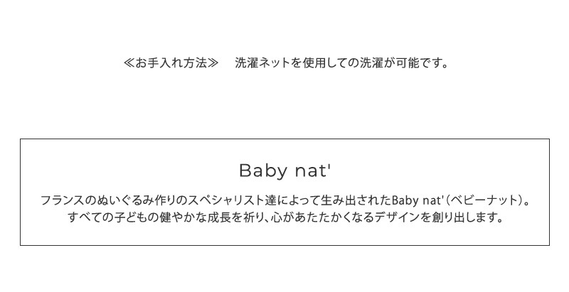 Baby Nat' ٥ӡʥå ɥɥBIO TYNT0581 