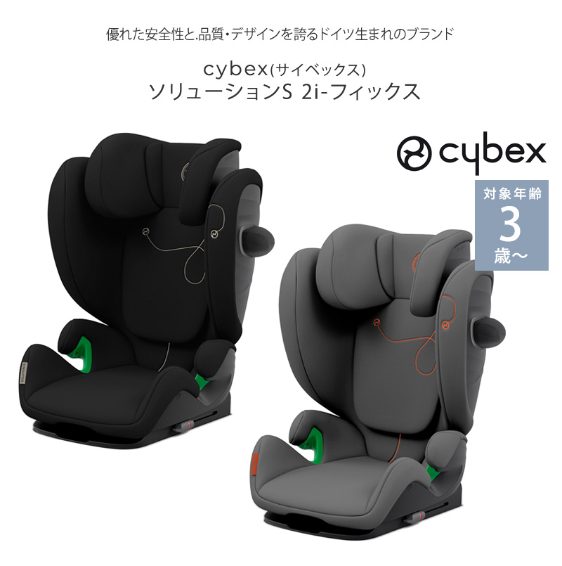 cybex ٥å  塼 G i-Fix