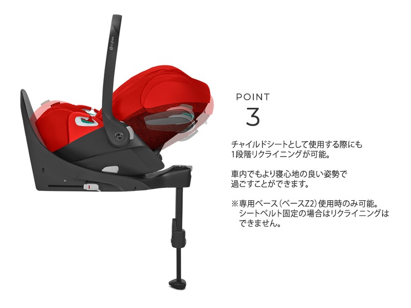 cybex ٥å 饦 Z2 i-Size  