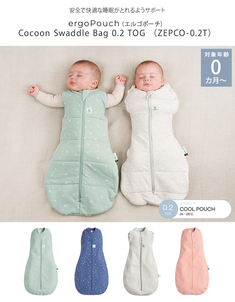 ergoPouch 르ݡ Cocoon Swaddle Bag 0.2 TOG