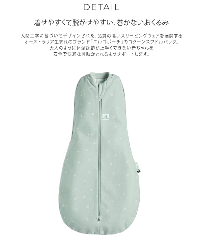 ergoPouch 르ݡ Cocoon Swaddle Bag 0.2 TOG
