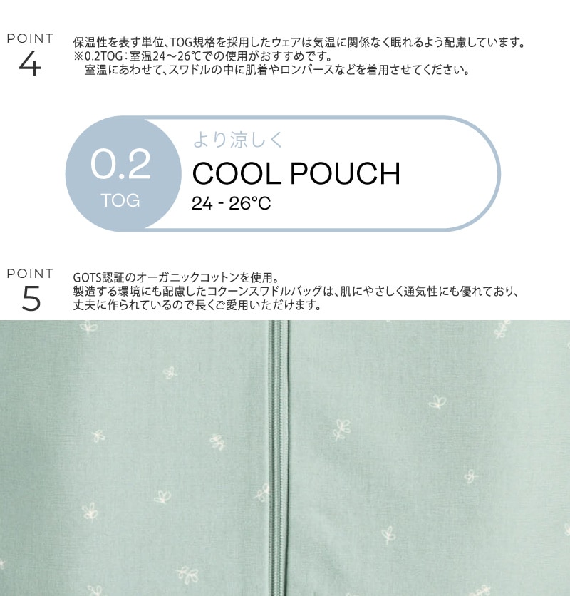 ergoPouch 르ݡ Cocoon Swaddle Bag 0.2 TOG