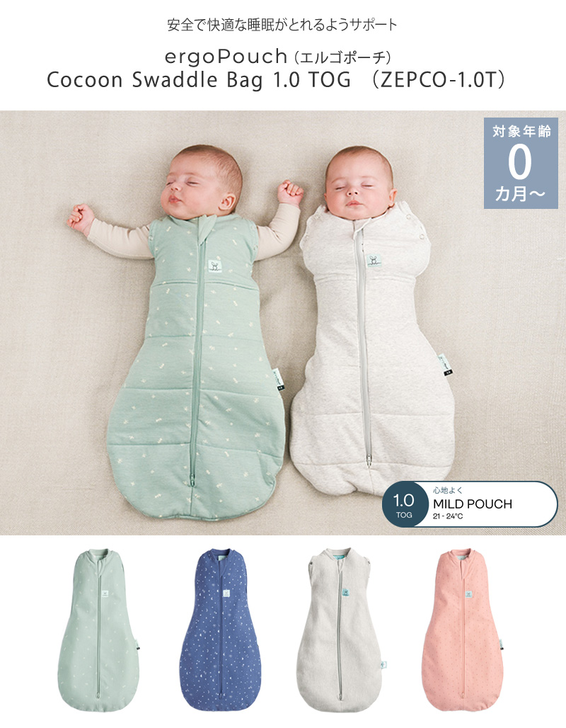 ergoPouch 르ݡ Cocoon Swaddle Bag 1.0 TOG