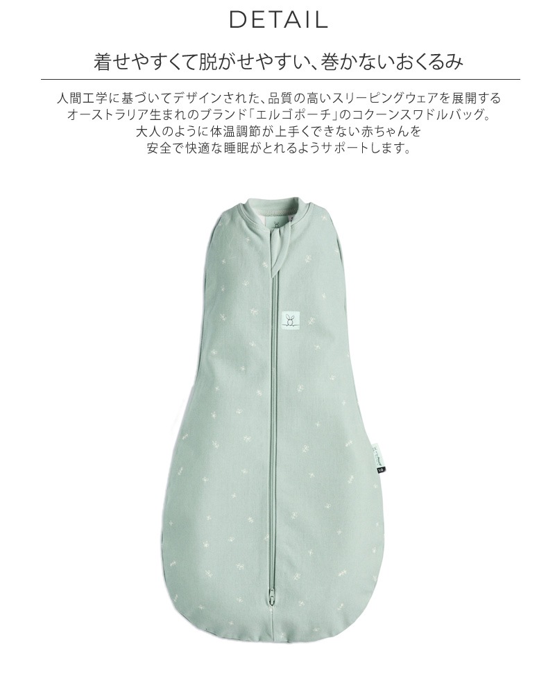 ergoPouch 르ݡ Cocoon Swaddle Bag 1.0 TOG