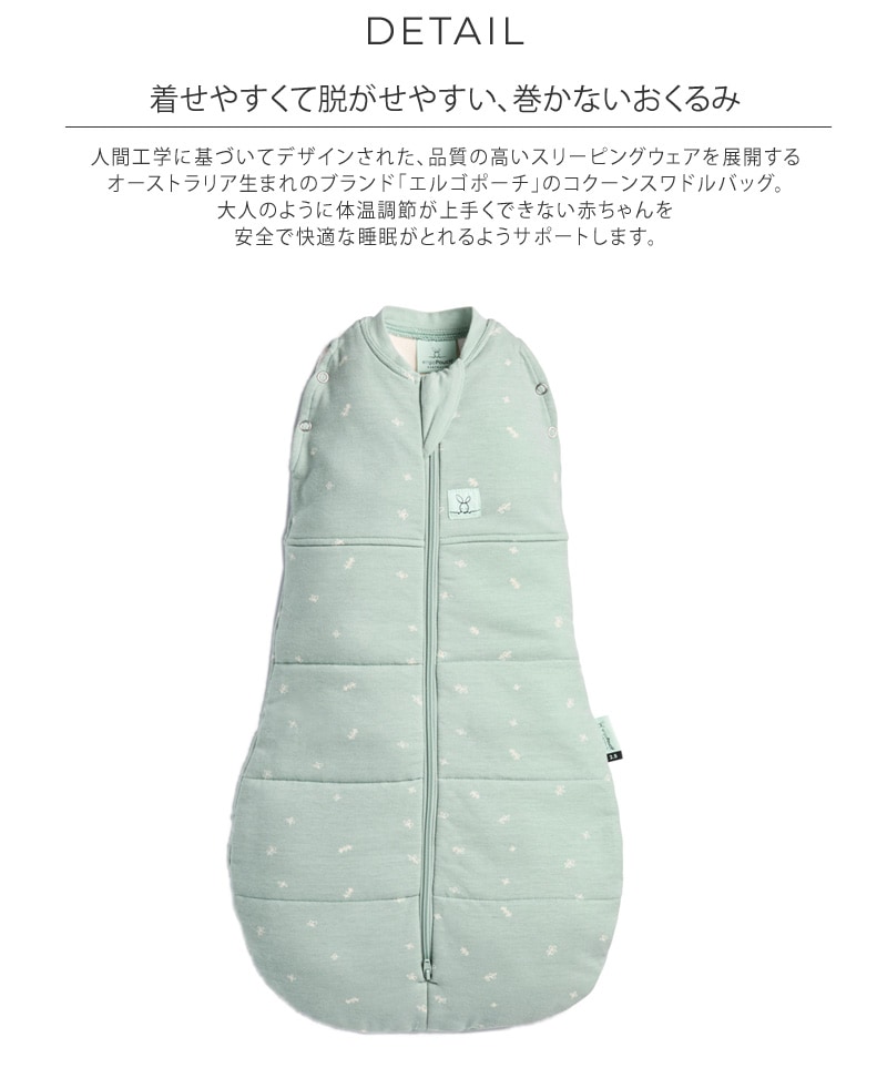 ergoPouch 르ݡ Cocoon Swaddle Bag 2.5 TOG