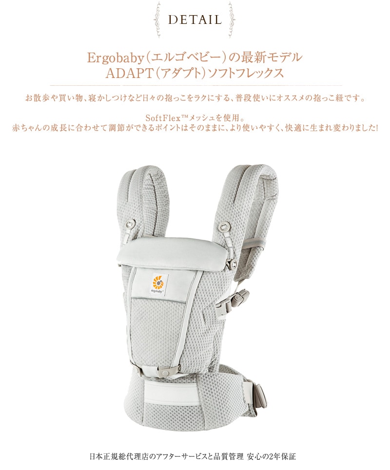 Ergobaby 르٥ӡ 르 ADAPTץ  եȥեå