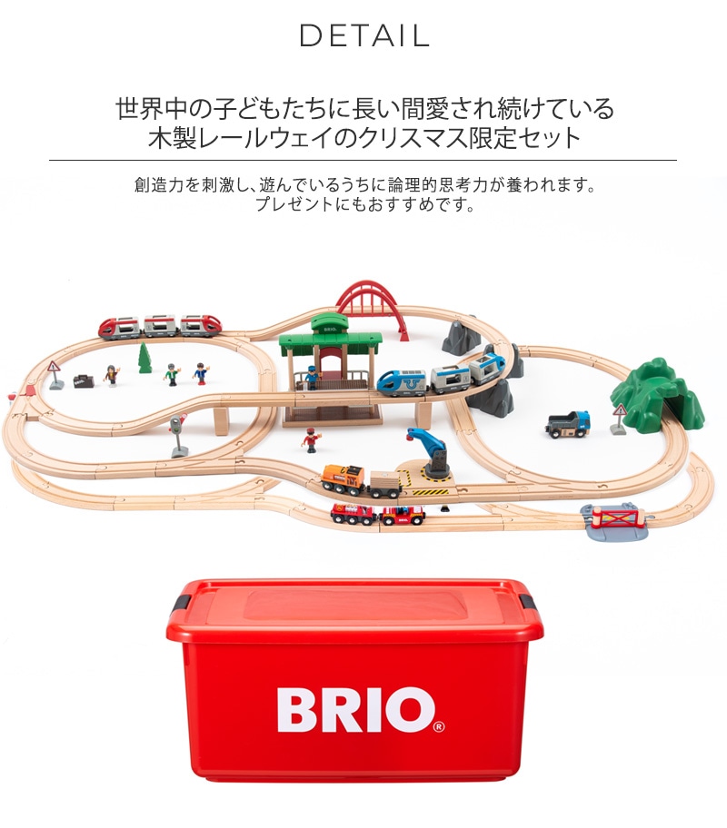 BRIO ֥ꥪ ꥹޥ졼륻å