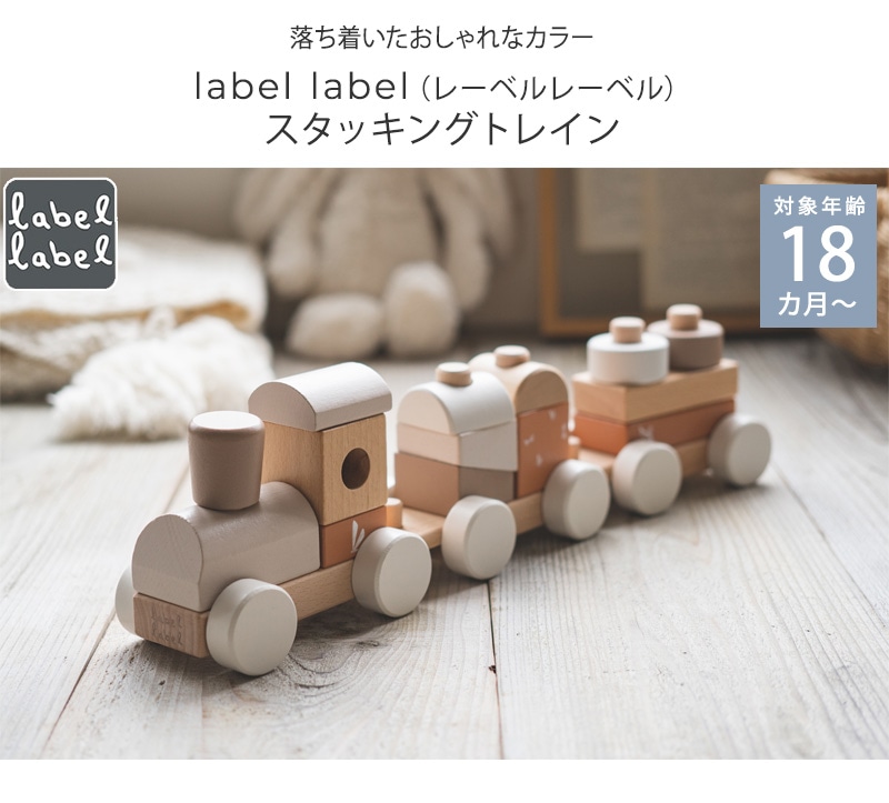 label label 졼٥졼٥ å󥰥ȥ쥤 LBW-012054 
