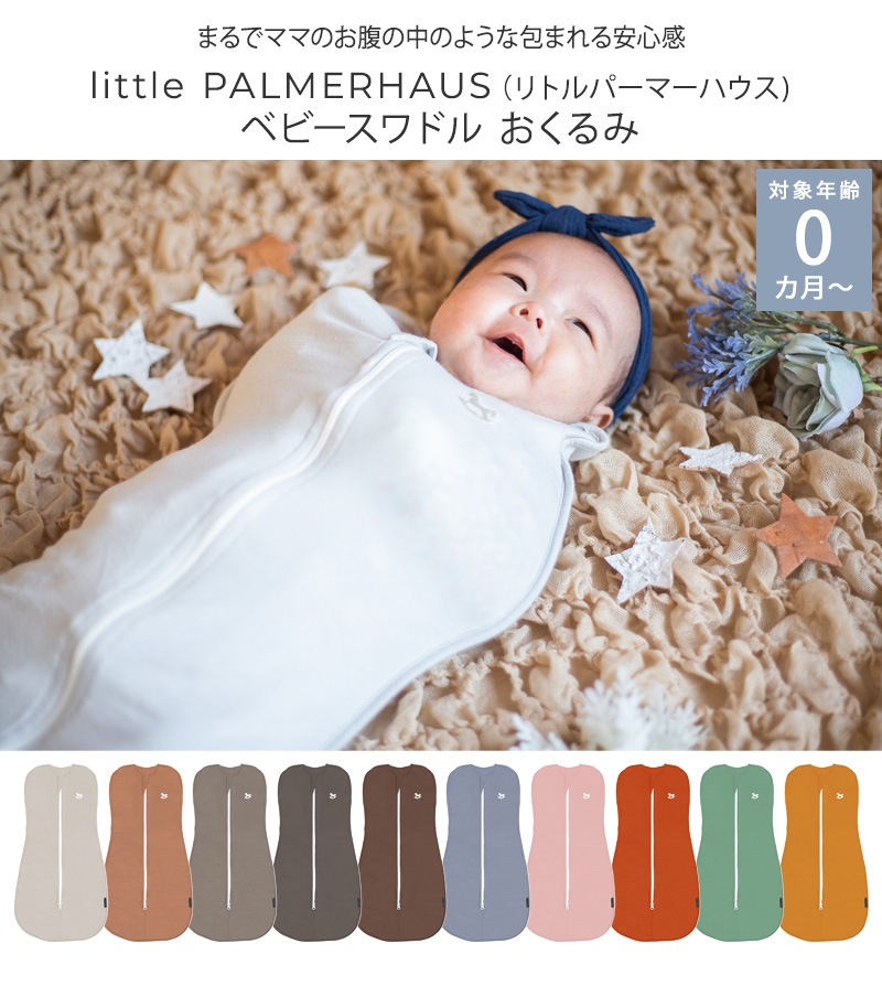 little PALMERHAUS ȥѡޡϥ ٥ӡɥ  12682006 