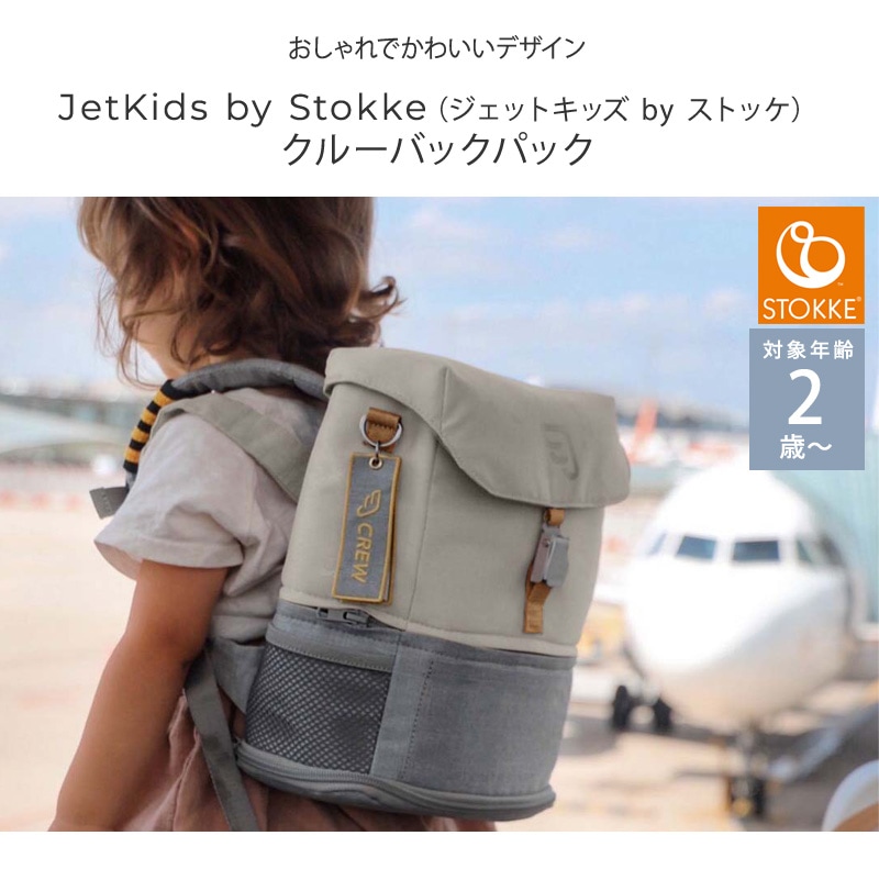 JetKids by Stokke  롼Хåѥå 564404