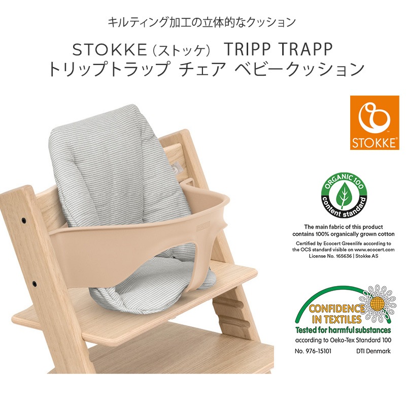 STOKKE ȥå TRIPP TRAPP ȥåץȥå  ٥ӡå 496007 