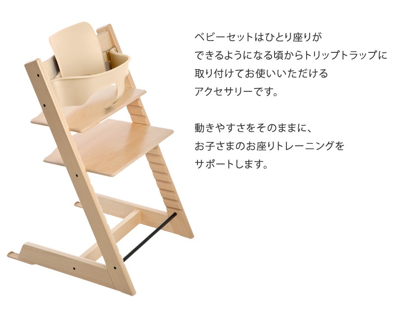 STOKKE ȥå TRIPP TRAPP ȥåץȥå  ٥ӡå 496007 