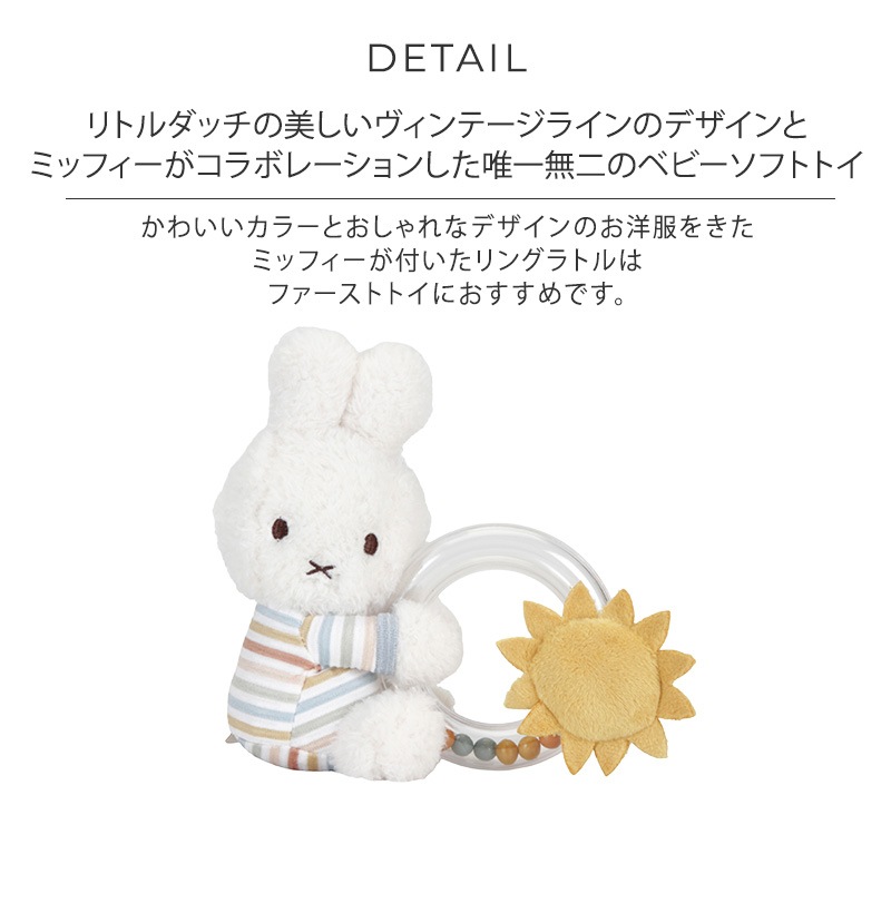 miffy x Little Dutch ߥåեߥȥå 󥰥ȥ TYLITNIJN753 