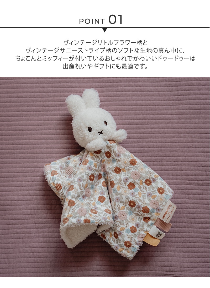 miffy x Little Dutch ߥåեߥȥå ɥɥ TYLITNIJN752 