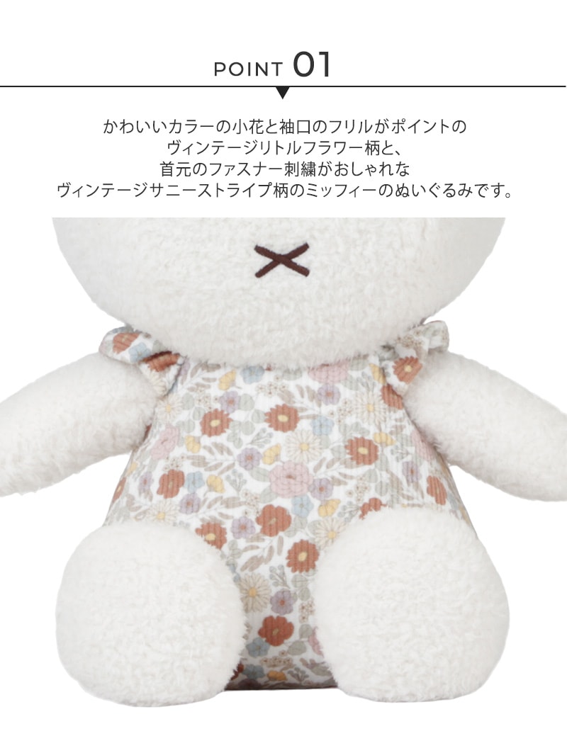 miffy x Little Dutch ߥåեߥȥå ̤35cm TYLITNIJN778 