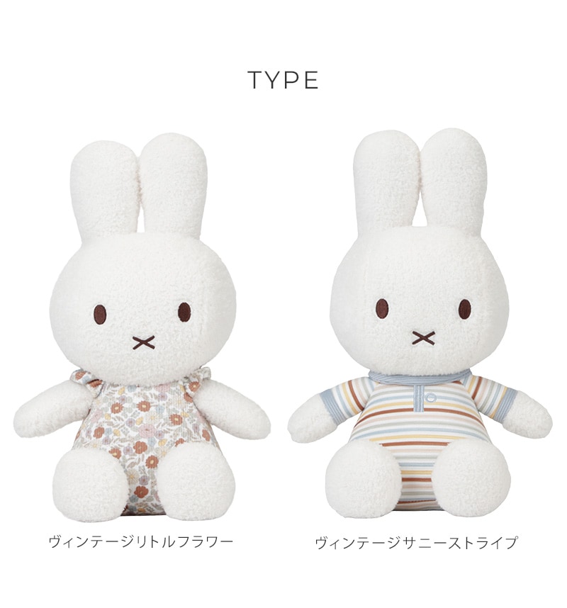 miffy x Little Dutch ߥåեߥȥå ̤35cm TYLITNIJN778 