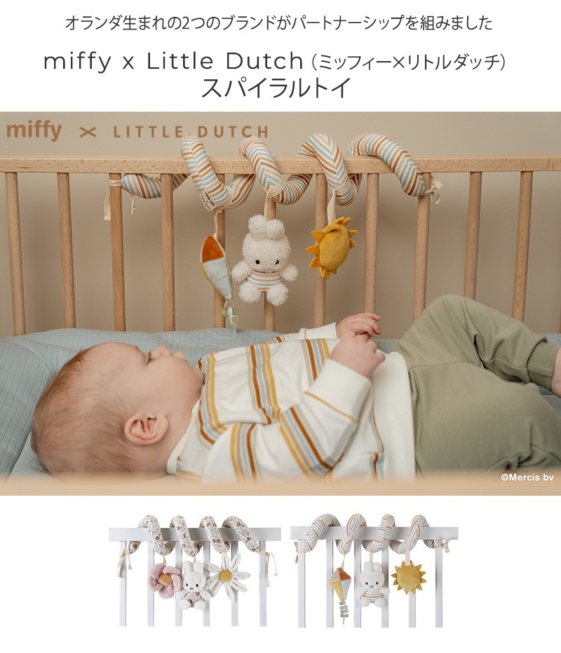 miffy x Little Dutch ߥåեߥȥå ѥȥ TYLITNIJN781 