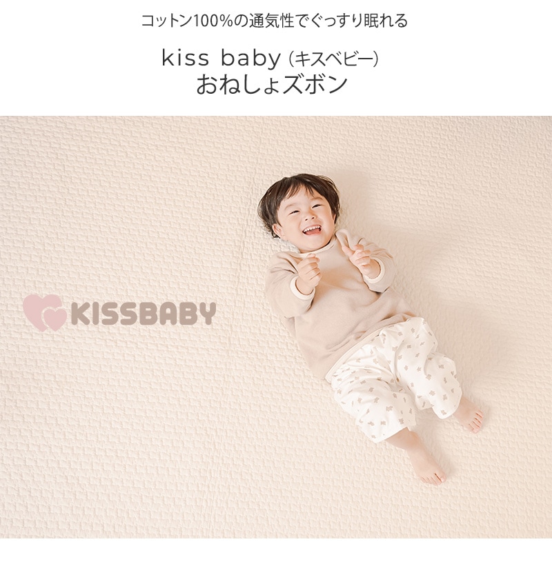 kiss baby ٥ӡ  ͤ祺ܥ 101-0816-003 