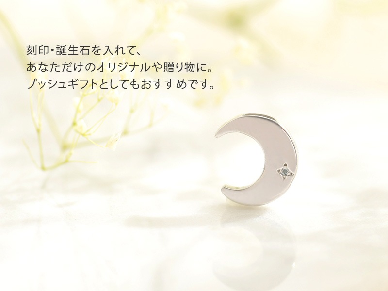 l Love Baby memorial   㡼 Baby moon ٥ӡࡼ С925 67-6435 