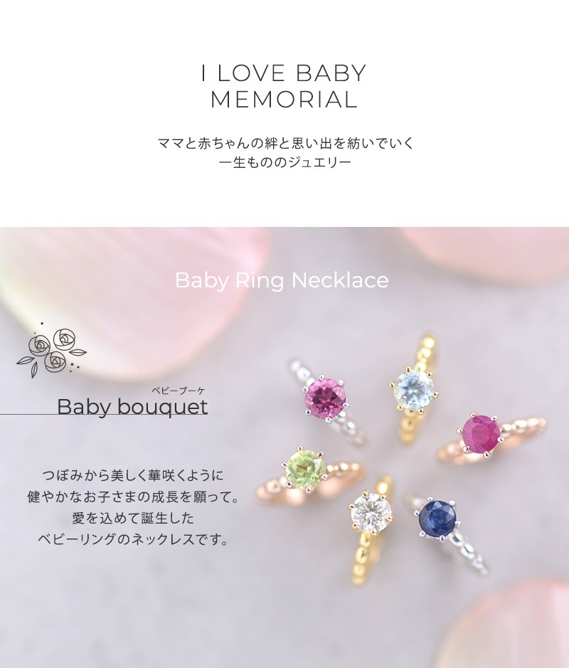 l Love Baby memorial ٥ӡ  ͥå쥹 Baby bouquet С925 67-6436 