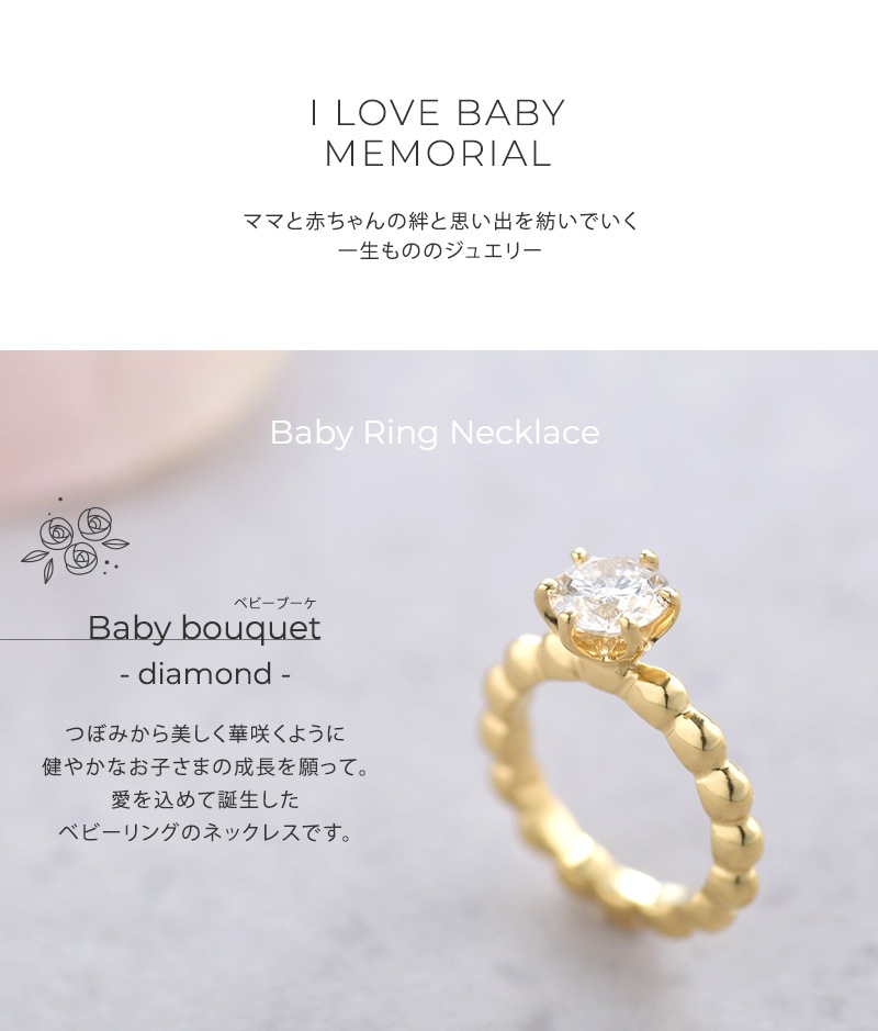 l Love Baby memorial ٥ӡ  ͥå쥹 Baby bouquet С925 67-7028 