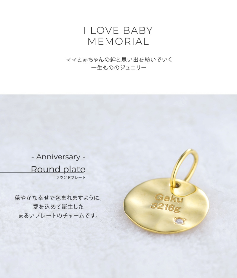 l Love Baby memorial  ˥С꡼饦ɥץ졼 SV925 67-6437 