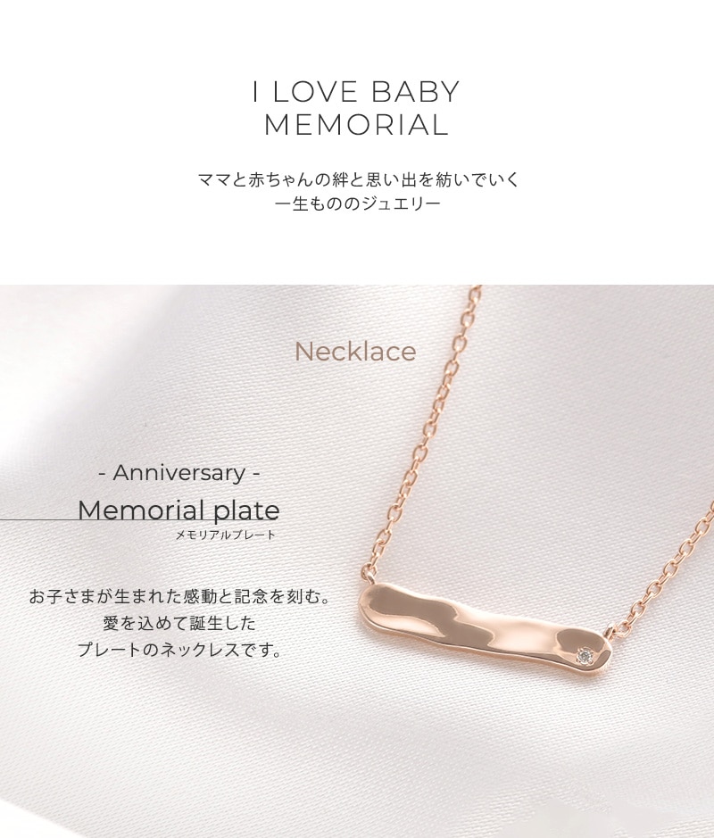 l Love Baby memorial  ꥢץ졼 ͥå쥹 SV925 67-6439 