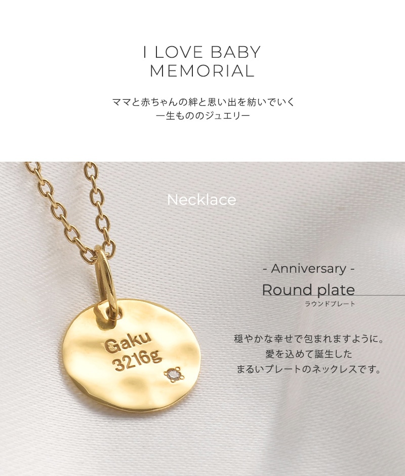 l Love Baby memorial  ˥С꡼饦ɥץ졼ȥͥå쥹 SV925 67-7031 