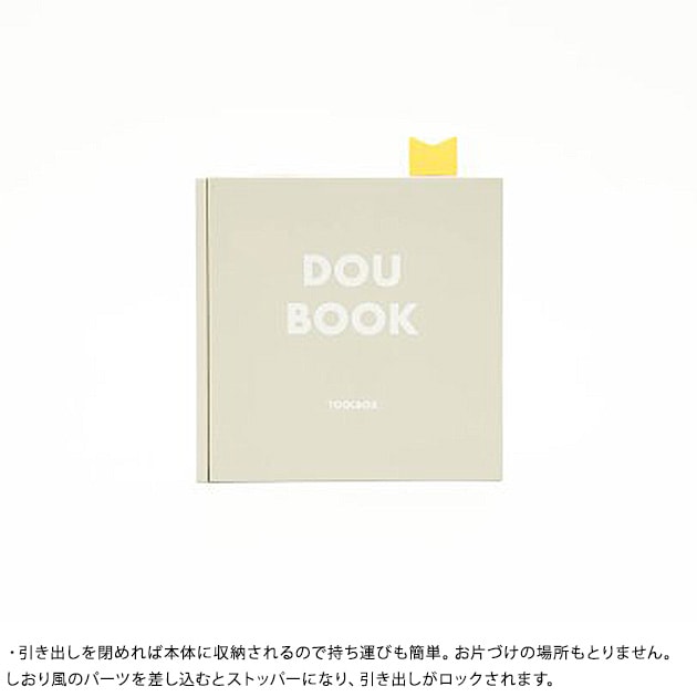 dou? DOU BOOKTOOL BOX #012-D 