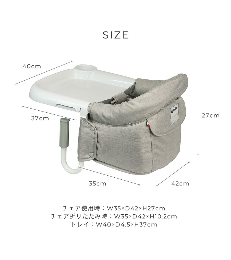 正規品1年保証】 Inglesina イングリッシーナ ファスト 専用トレイ付き｜ベビーチェアベルト｜アイラブベビー