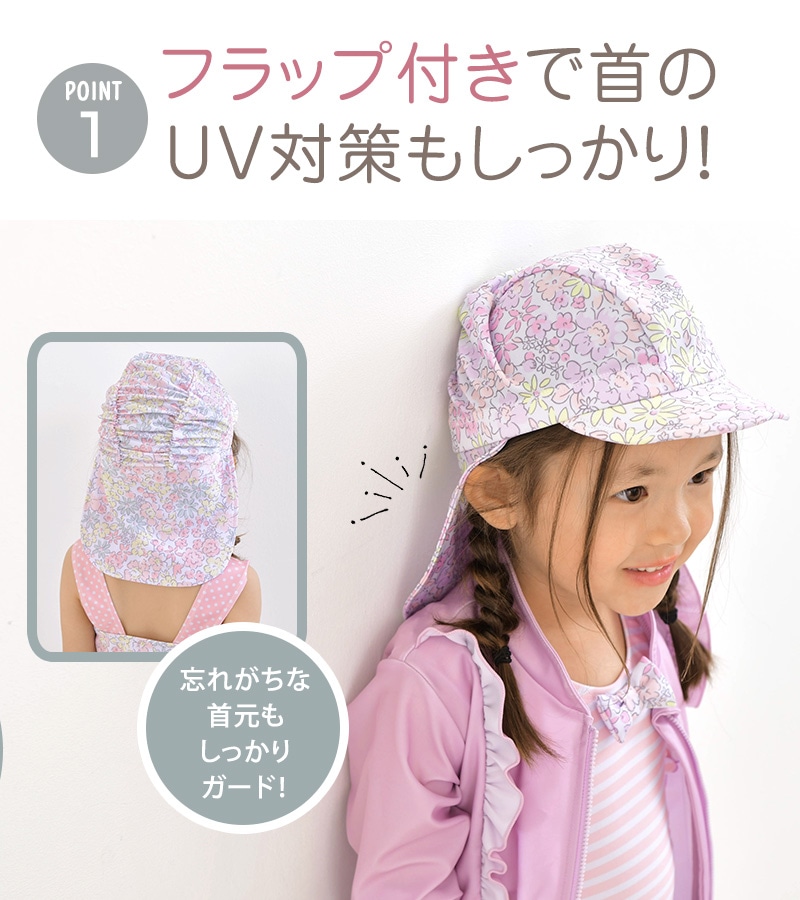 プール ストア 帽子 uv 子供