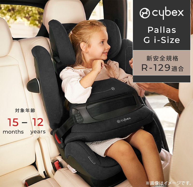 cybex ٥å Pallas ѥ饹 G i-Size ץ饹