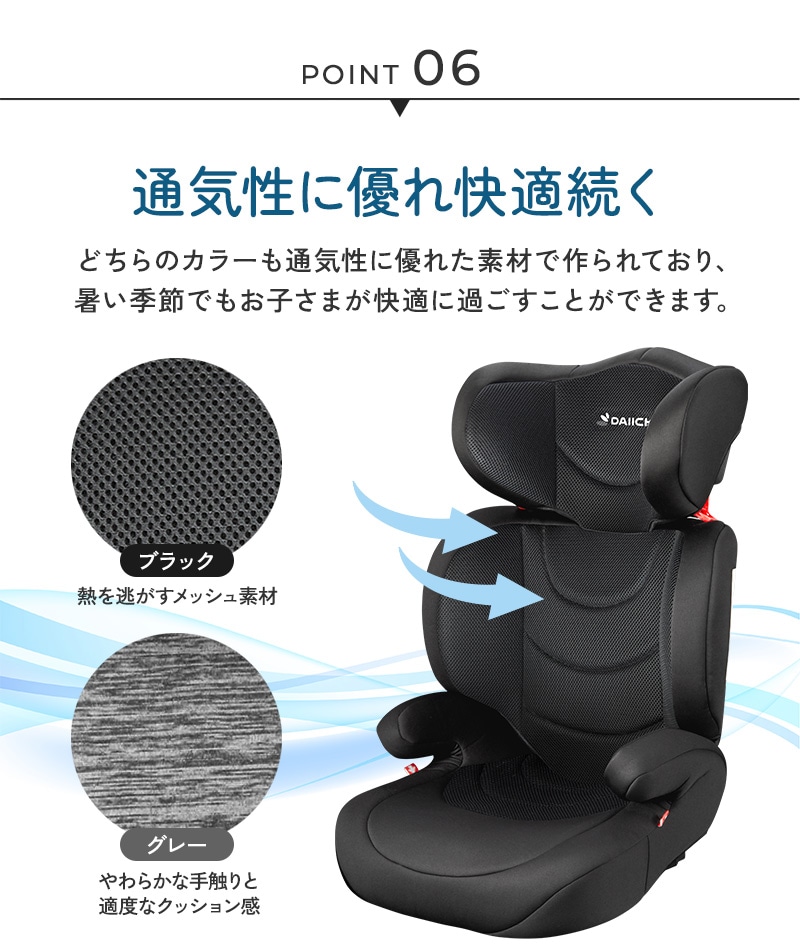 DAIICHI ˥ INNOFIX JUNIOR ISOFIX