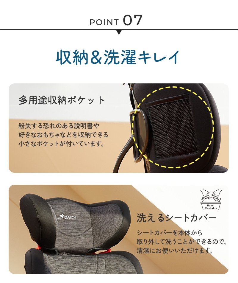 DAIICHI ˥ INNOFIX JUNIOR ISOFIX