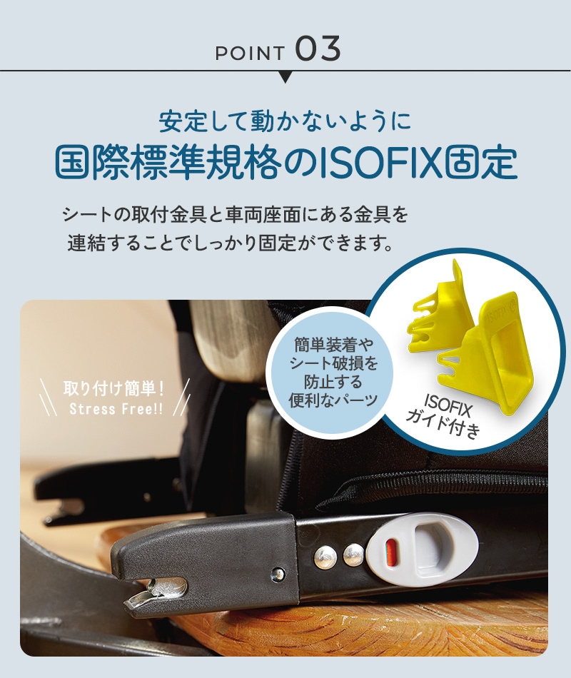 DAIICHI ˥ INNOFIX JUNIOR ISOFIX