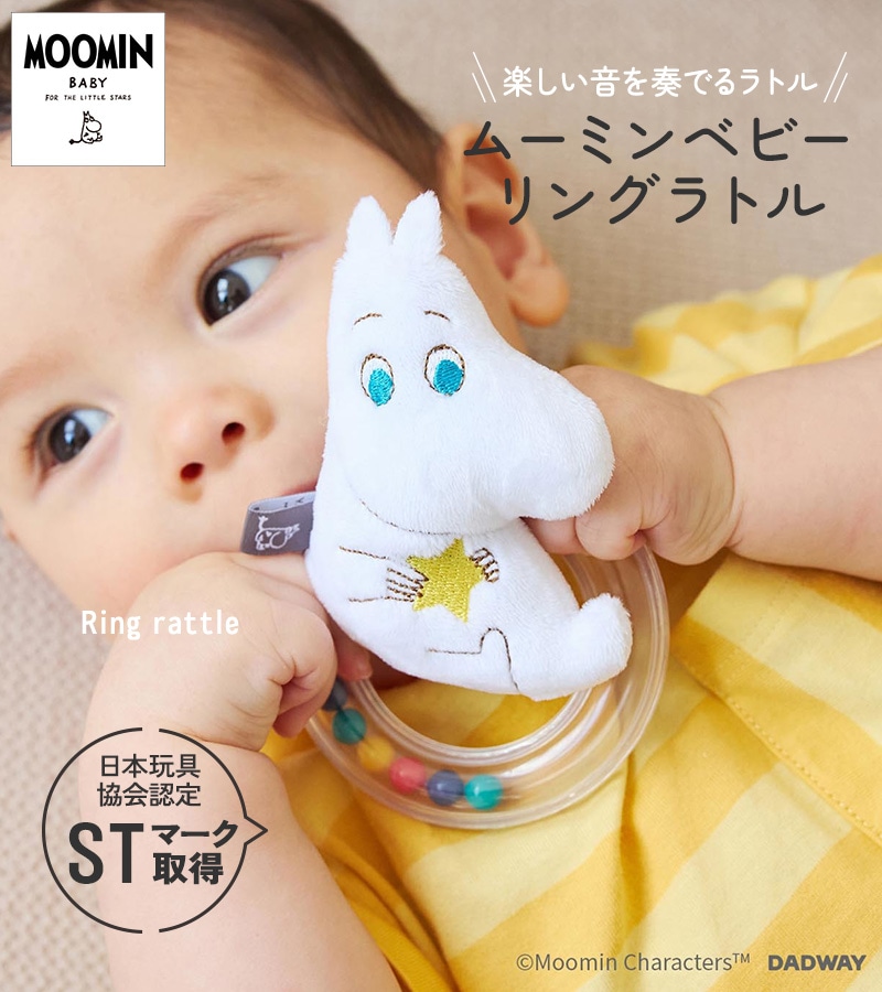 MOOMIN BABY ࡼߥ٥ӡ 󥰥ȥ