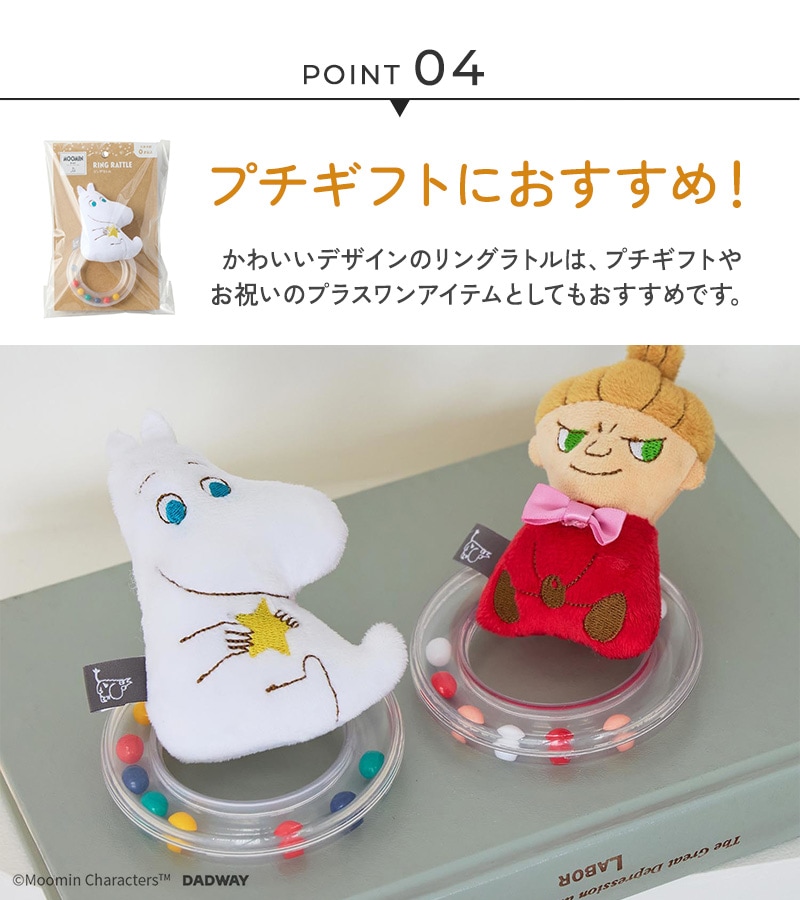 MOOMIN BABY ࡼߥ٥ӡ 󥰥ȥ