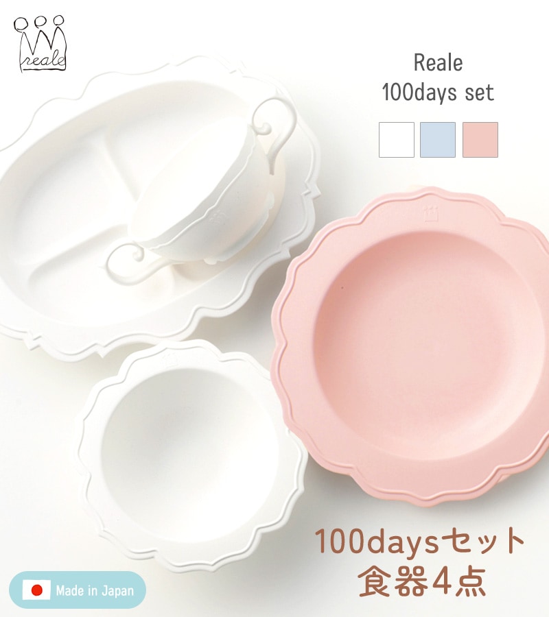 Reale 쥢 100daysåȡʿ4