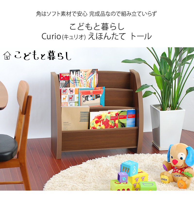 ɤ餷ꥸʥ Curio(ꥪ) եǺ೨ܥå EVAkids bookshelf ȡ륿 PST-65ME 