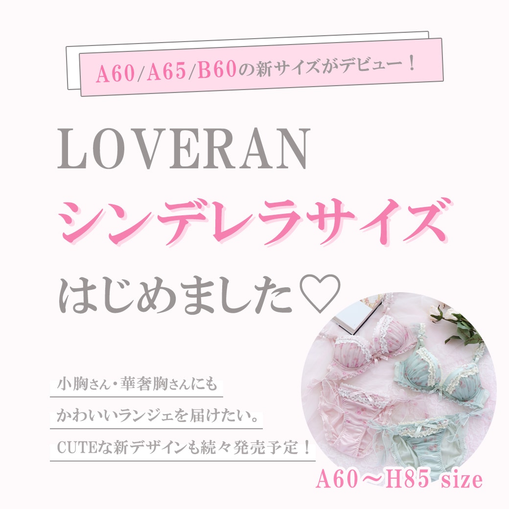 LOVERAN