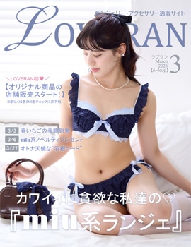 LOVERAN MAGAZINE