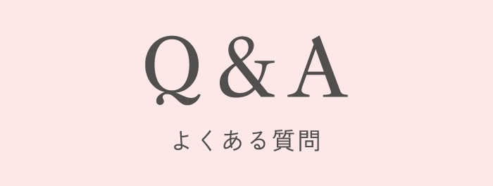 Q&Aリンクバナー