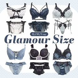 グラマーサイズブラ＆ショーツ