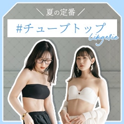 チューブトップ