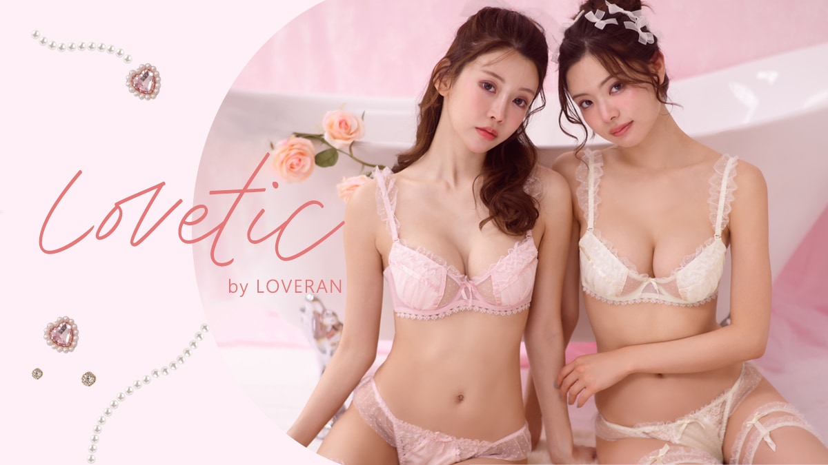かわいい下着・ランジェリーの通販【LOVERAN ラブラン】