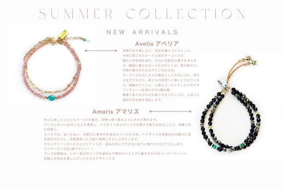 New Arrivals