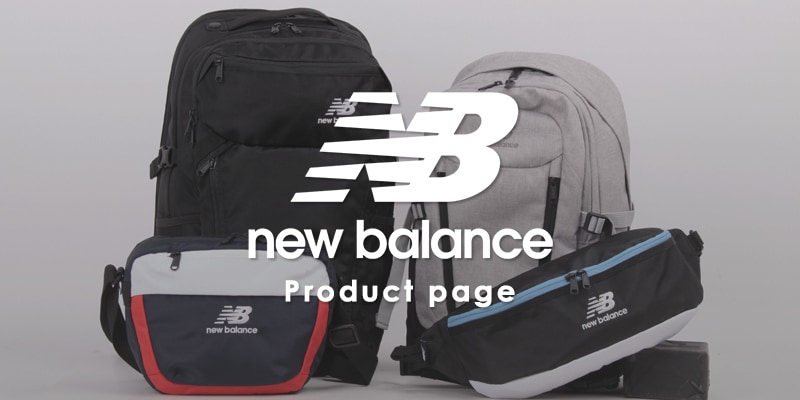 NewBalance 製品紹介